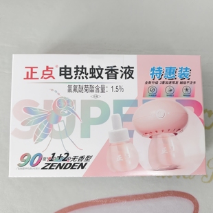 2瓶液体1个机器蚊香液驱蚊B23 正点无香型蘑菇电热家用