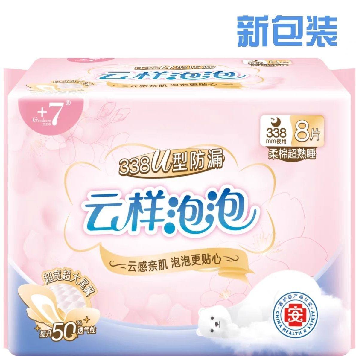 +7佳期卫生巾338mm8片亲肤超吸熟睡超薄透气超长纯棉姨妈,洗护清洁剂/卫生巾/纸/香薰,私处湿巾,淘宝优惠券,粉丝福利购,淘宝优惠卷