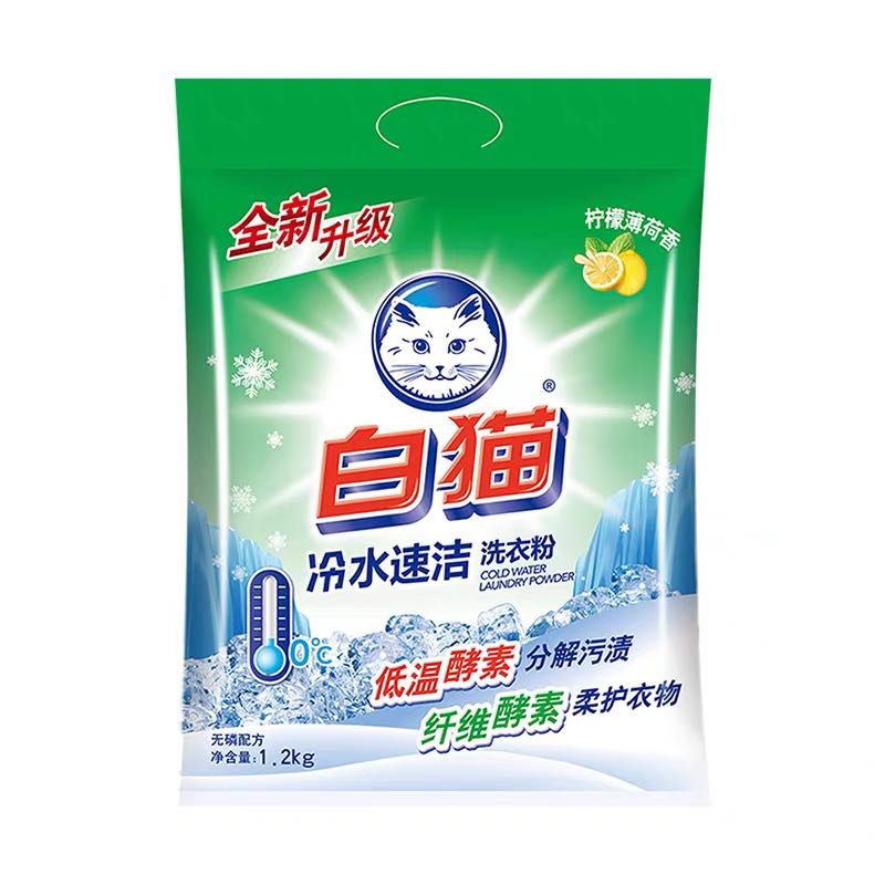 白猫无磷洗衣粉包邮实惠装袋装家用官方正品促销冷水速洁1.2kg