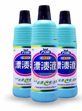 3支装浪奇天丽漂渍液抑菌去渍