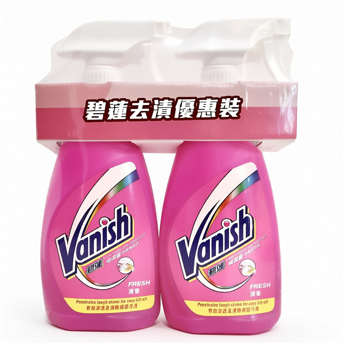香港Vanish碧莲 喷洁丽衣物预洗剂洗衣液衣领净去污500ml*2补充装
