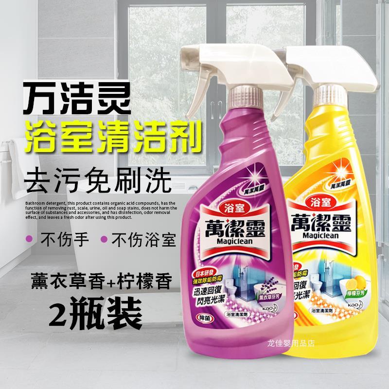 花王喷头500ml柠檬芬芳万洁灵