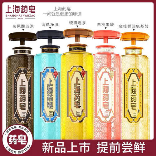 上海药皂沐浴露控油上海