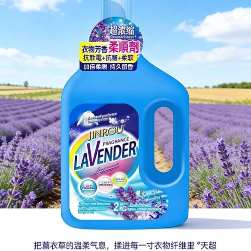 劲柔柔顺剂浓度精油香薰柔顺剂浓香型液体香港家族小样琳超2kg