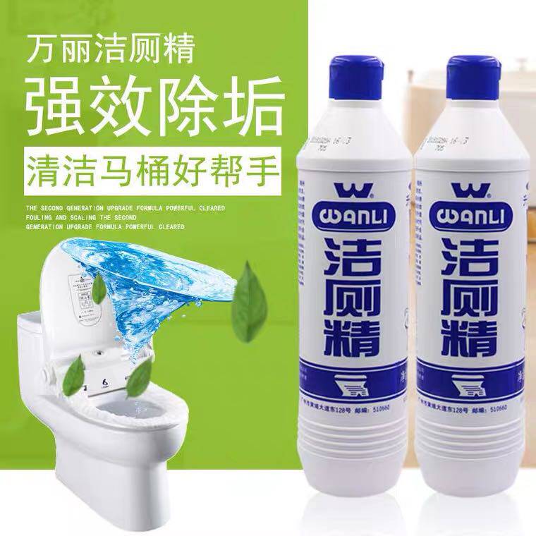 浪奇万丽洁厕精900g500g装洁厕液清香除垢家用特惠套装马桶清洁剂