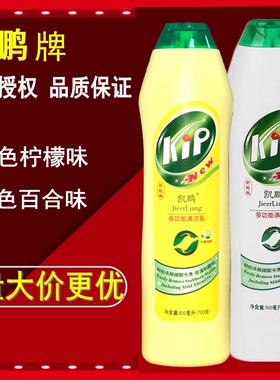 3瓶装凯鹏特强清洁乳玻璃瓷砖kip地板浴室