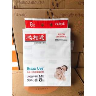 心相逢抽纸8包装480张特柔婴儿面巾纸餐巾纸湿水不易破中码M码