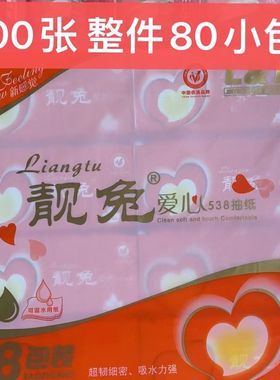靓兔橙爱心538家用10提80包整件142mm*180mm   400张纸巾可湿水