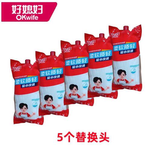 5个装好媳妇拖把头无纺布替换头拖布地拖头吸水普通墩布头3271