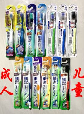 狮王日本台湾细丝儿童软毛牙刷