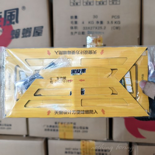 黑旋风强效大蟑螂屋无害捕蟑带诱饵料家办公室用宿舍常备蟑螂贴
