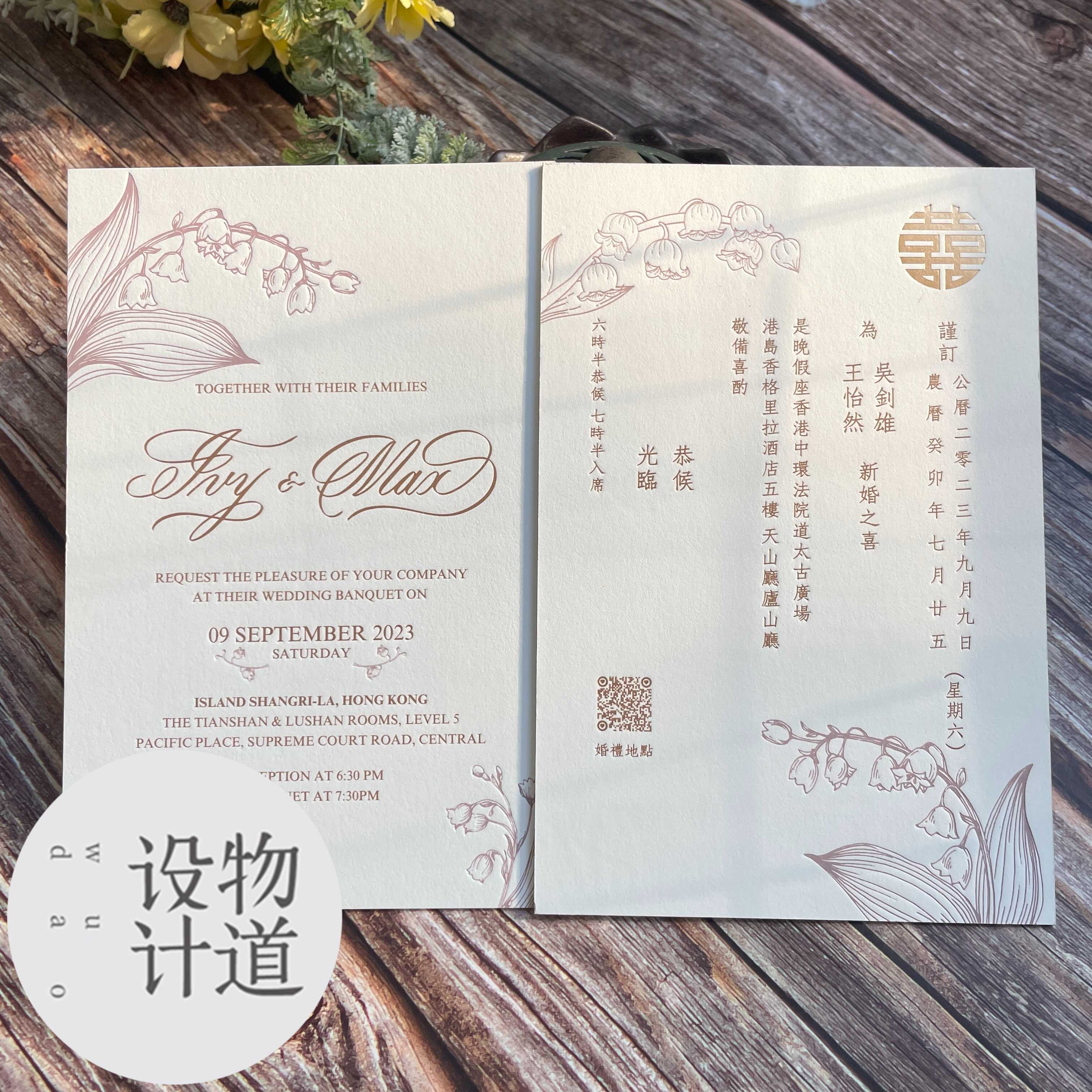 高级双面结婚请柬铃兰花婚礼喜帖请柬/喜帖/请帖