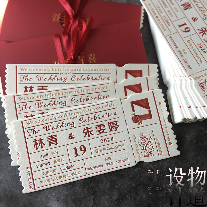 凸版凹印物道设计飞机票车票婚礼请柬/喜帖/请帖