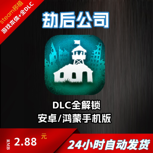 J公司H公安卓大型单机游戏steam移植pc移植switch游戏yuzu