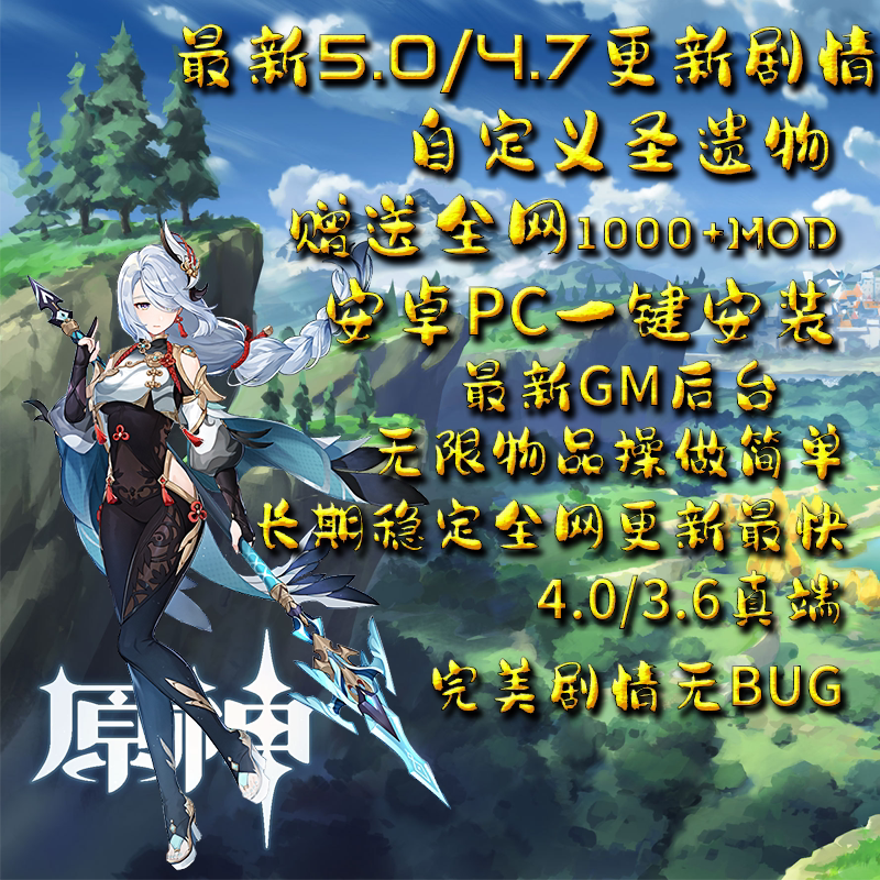 无限抽原元神初始自抽号成品号可满命满精全角色可深渊剧情5.04.6图片
