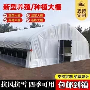 养殖大棚全套大棚骨架拱棚支架保温养鸡棚羊棚牛棚养猪大棚种植棚