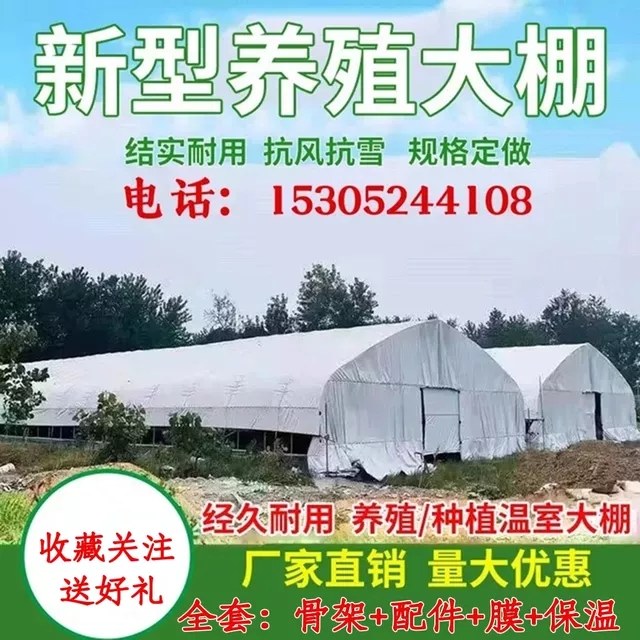 养殖大棚全套大棚钢管骨架种植棚养鸡保暖牛羊棚简易猪圈拱棚骨架