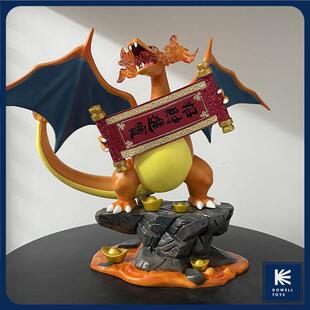 【宝可梦】招财喷火龙招财进宝小场景地台动漫手办模型国产实拍