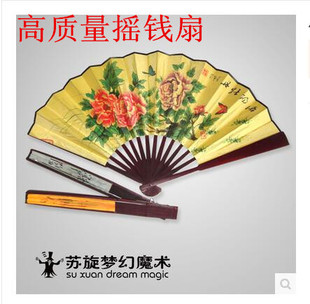 魔术道具 摇钱扇 扇出钱 扇子出钱 魔术道具 摇钱折扇 扇子变钱