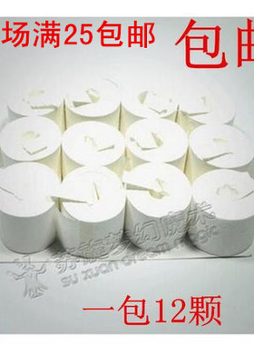 包邮 魔术道具 口吐纸带 圆形口拉纸 白色口拉纸 舞台19米 12颗包