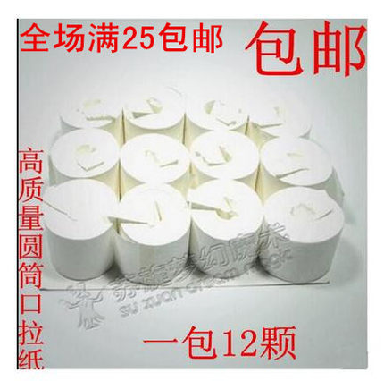 包邮 魔术道具 口吐纸带 圆形口拉纸 白色口拉纸 舞台19米 12颗包
