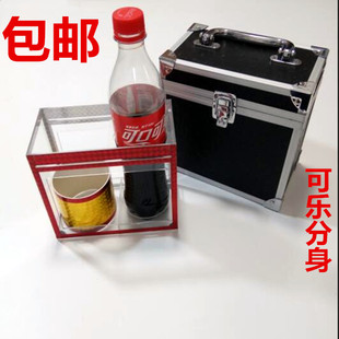 包邮 魔术道具 可乐分身术 可乐移位 可口可乐分身 舞台魔术
