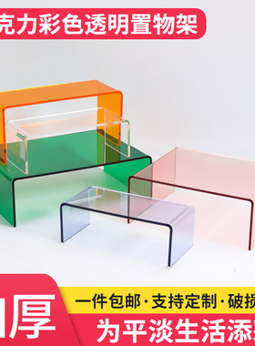 路希增高亚克力彩色u型架厂家