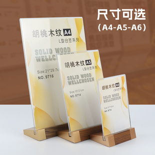 亚克力板展示架摆台卡桌面广告支架透明立牌a4展板产品宣传展架子
