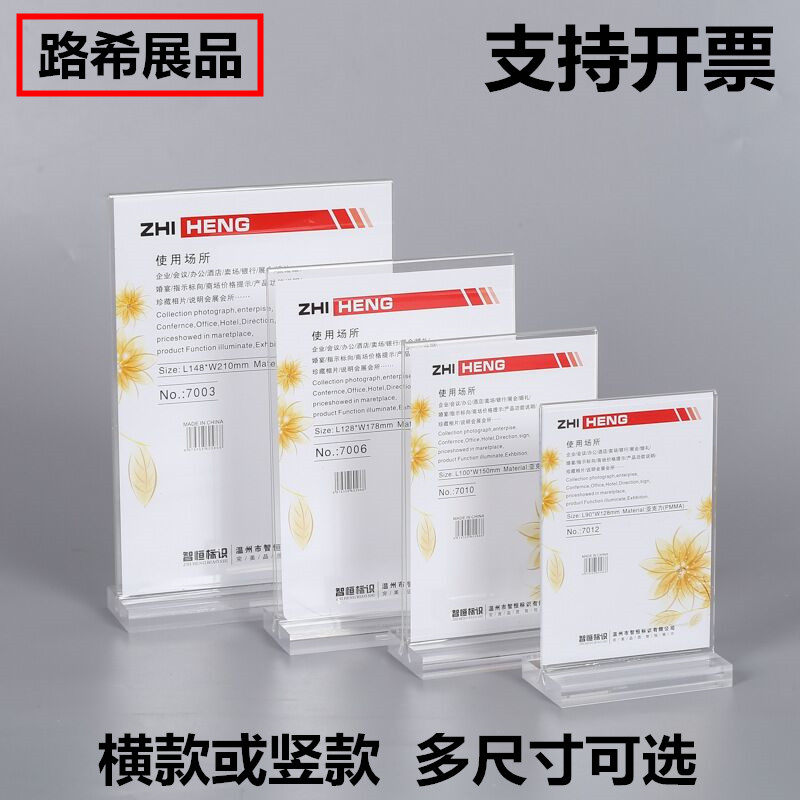 亚克力展示架A4桌牌A5价目价格牌餐牌立牌酒水牌强磁台签T型台卡_虎窝淘