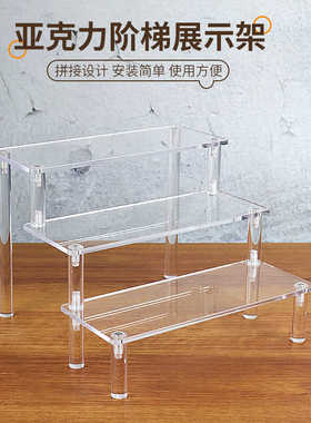 手办摆件亚克力阶梯首饰陈列架