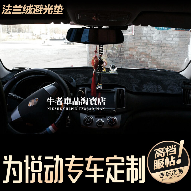 现代11-16款老悦动仪表台避光垫