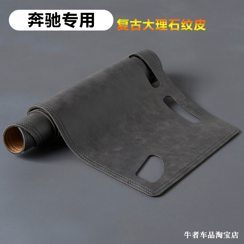 适用奔驰仪表台复古皮防晒避光垫