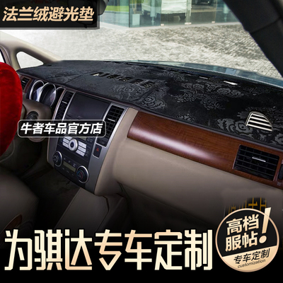 老骐达仪表台法兰绒避光垫防滑款
