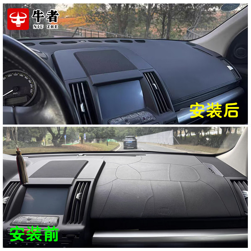 适用路虎神行者2仪表台避光垫内饰改装中控工作台防晒遮阳遮光垫