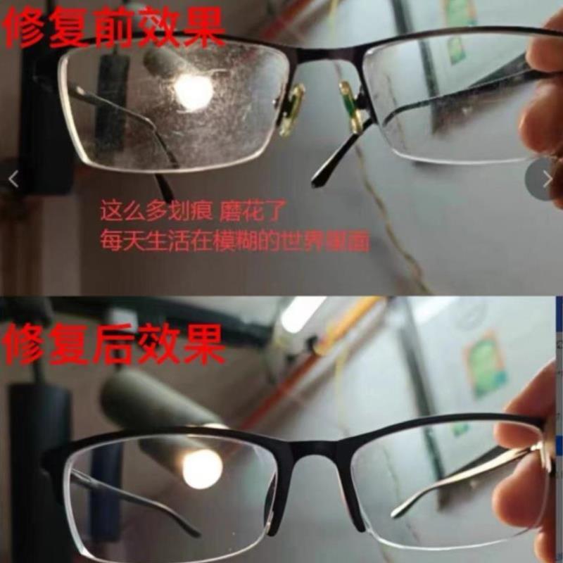 镜片划痕修复眼镜磨花修复去黄保护镀膜眼镜清洁液模糊看不清去!