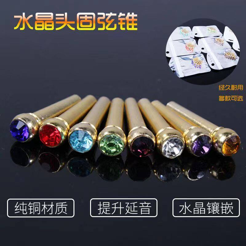 专业级纯铜镶嵌款弦钉民谣木吉他弦柱