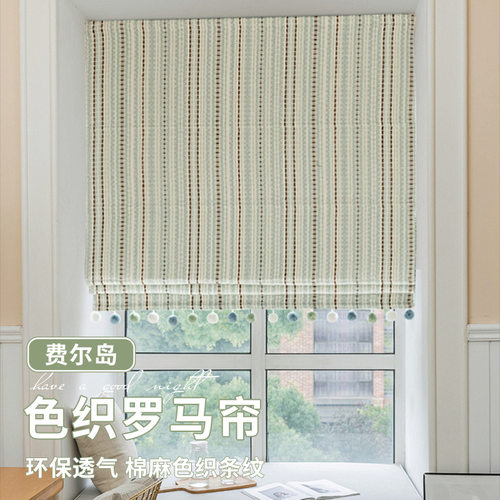 新款多巴胺条纹法式罗马帘厚遮光