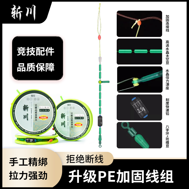 斩川PE加固成品手工精绑线组进口原丝主线高端钓鱼线竞技套装全套