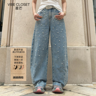 明星同款 直筒裤 镶钻珍珠显瘦牛仔裤 弯刀宽松爆款 女 阔腿裤 2025新款
