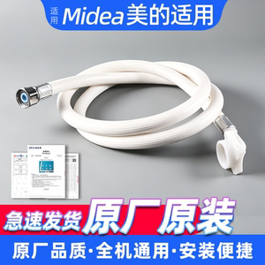 304不锈钢接头/适配美的可爱多