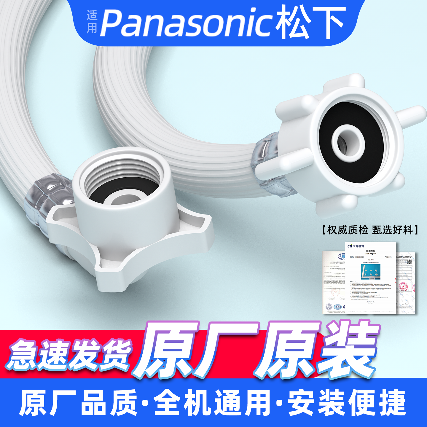 适用松下洗衣机进水管加长滚筒波轮通用接头上水管加长管软管配件