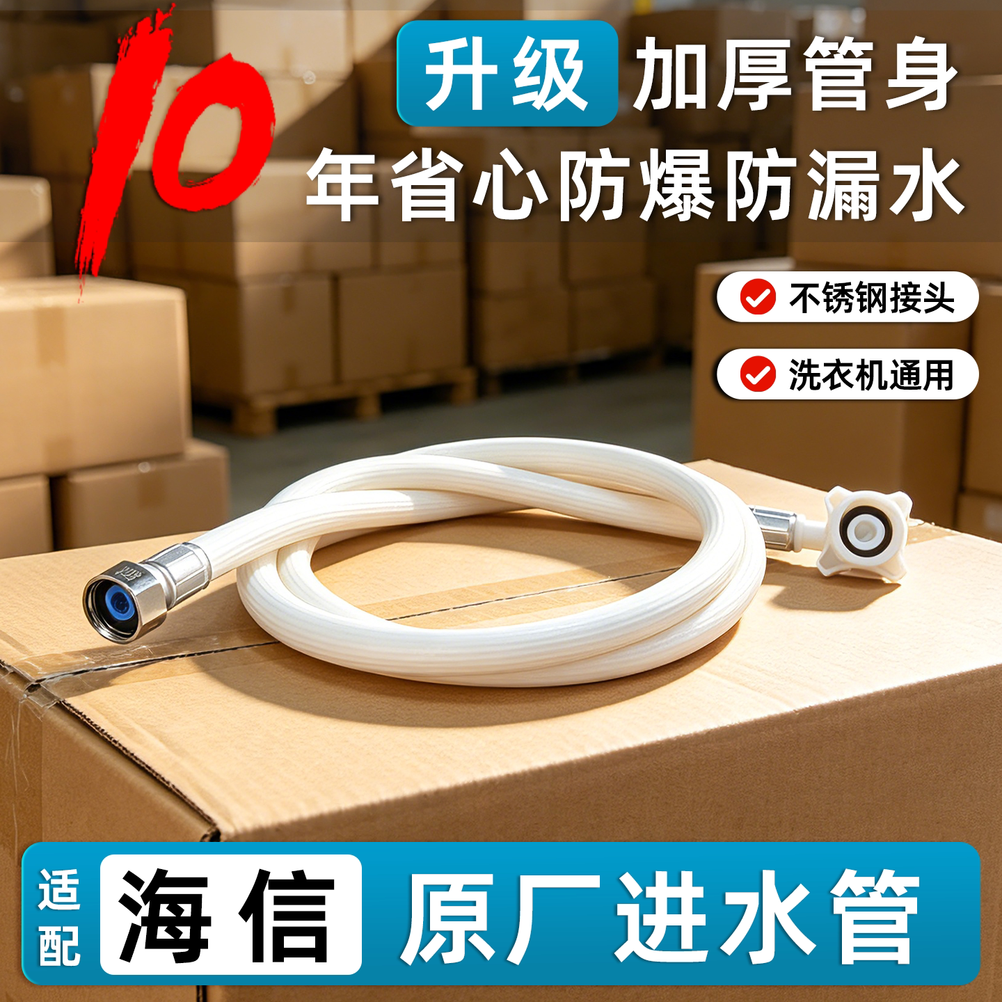 适用海信洗衣机进水管原厂原装加长软管全自动滚筒波轮通用加长管