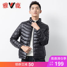 修身 潮 轻型保暖蓄热防寒羽绒服男短款 雅鹿2019新款 yaloo 轻薄款