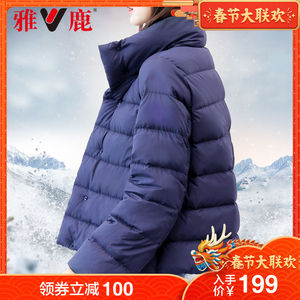 199元包邮 雅鹿 YS610202021 女士轻薄短款羽绒服