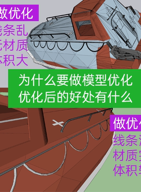 3D格式转换 stp igs dwg prt sldprt su 3dm文件 nwd ifc模型优化