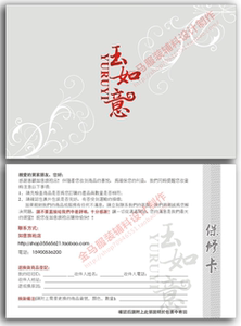 服装吊牌定做/售后卡/换货卡/宣传单/签订做/免费设计SHK04