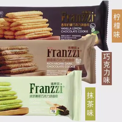 法丽兹巧克力味曲奇夹心饼干70g