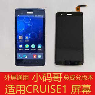 适用小码 S8屏幕德邦快递PDA触摸外屏SEUIC显示屏幕总成 哥CRUISE1