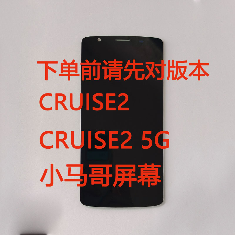 小码哥CRUISEGe2CRUISE25G屏幕