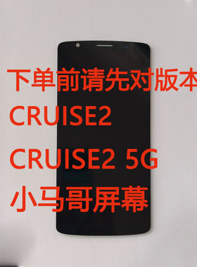 小码哥CRUISEGe2CRUISE25G屏幕